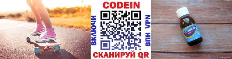 сколько стоит Рассказово Кодеин напиток Lean (лин)