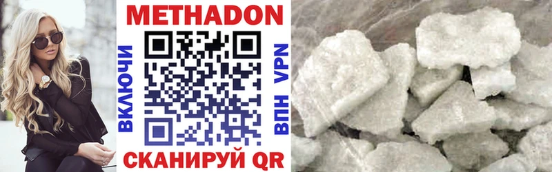 omg   сколько стоит  Рассказово  МЕТАДОН methadone 
